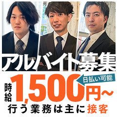 ウルトラソープの求人情報｜土浦・取手・つくばのスタッフ・ドライバー男性高収入求人｜ジョブヘブン