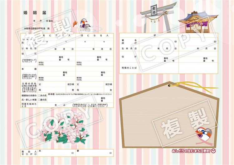 鳥専門イラストレーターゆとり屋×婚姻届製作所 鳥好きの方にオススメの婚姻届✨ 「オカメインコのフラワーブーケ」ほっぺたのオレンジが愛らしいオカメインコと華やかなブーケが一緒になったデザインです💕 *・。*・。*・。*・。*・。*・。*・。 「婚姻届は、家族の