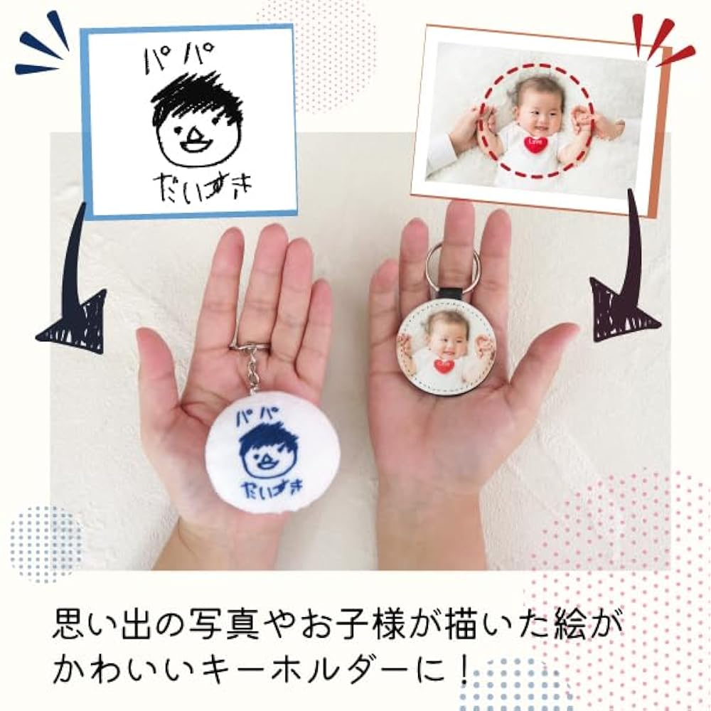 革職人が作る子供の絵・お絵かきキーホルダーpainter key ringフォーユ