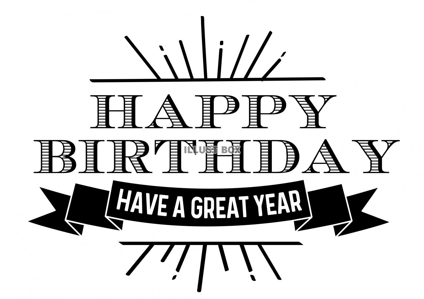 お誕生日のイラストを無料で探す介護アンテナ