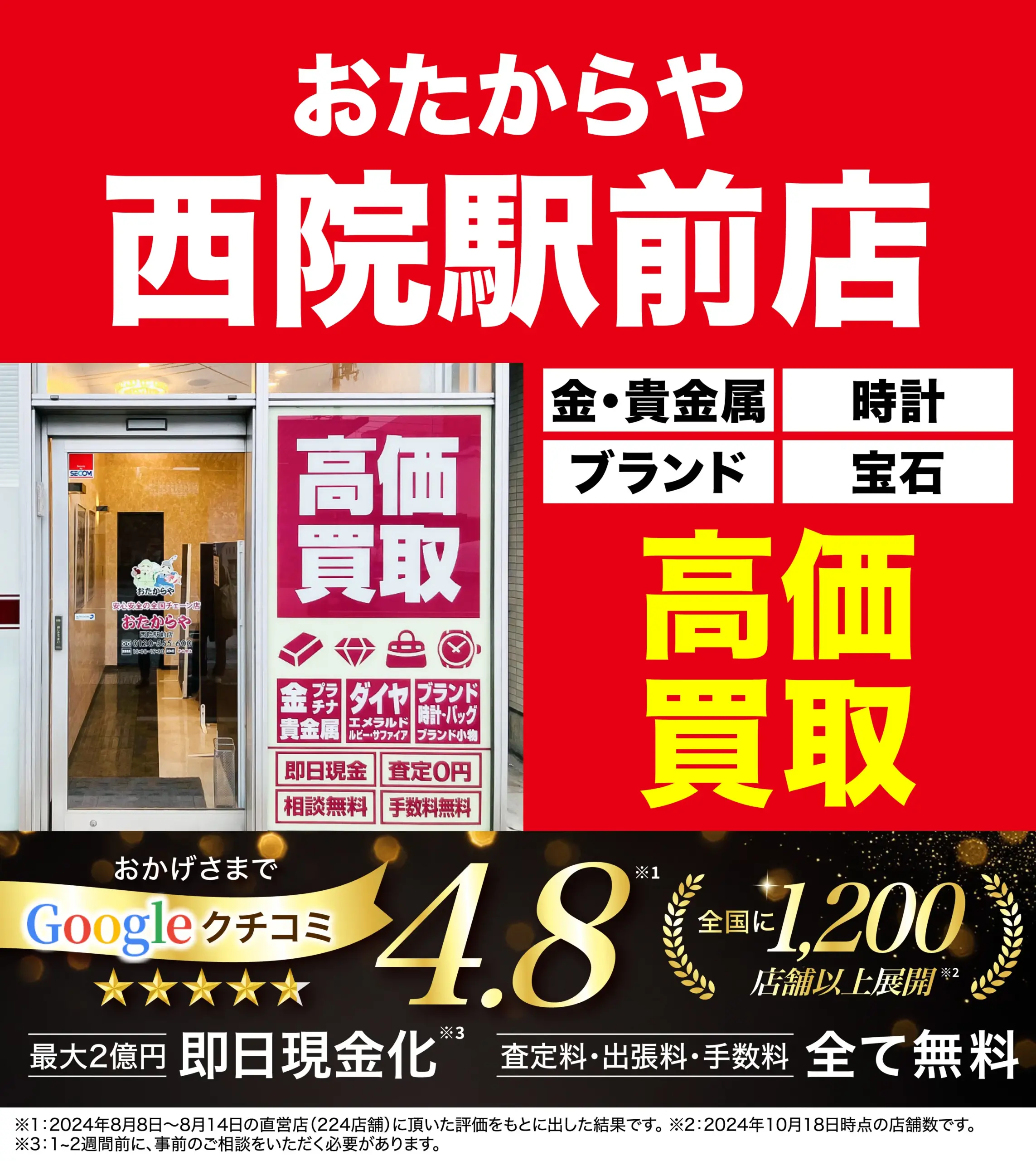 居酒屋くれしま 西院店（居酒屋） - 刀八毘沙門天の1人で仏々