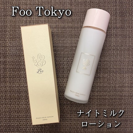 FOO TOKYO(フートウキョウ)」のコットンパジャマとオーガニックコットンタオルを試してほしい！使用レビューや口コミを大公開！ |