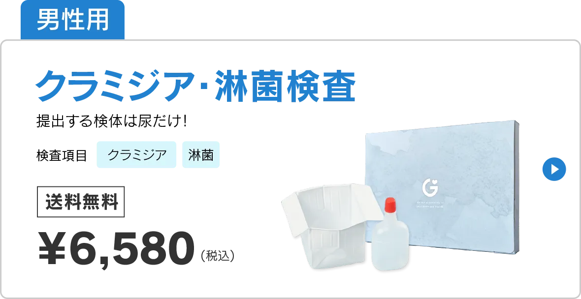 血液検査2 - 性病検査キットを使って自宅で簡単検査 GME医学検査研究所