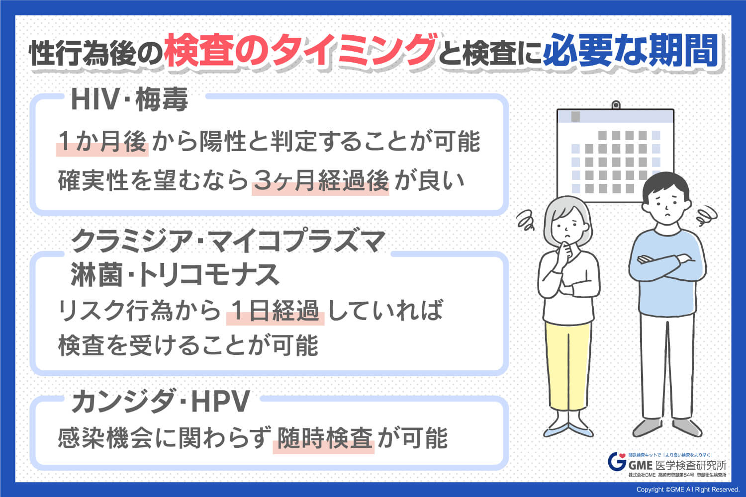 男性用】はじめての方向け性病検査キットおすすめ5選｜自宅でできて即日結果がわかるキットは？医師監修の医療メディア