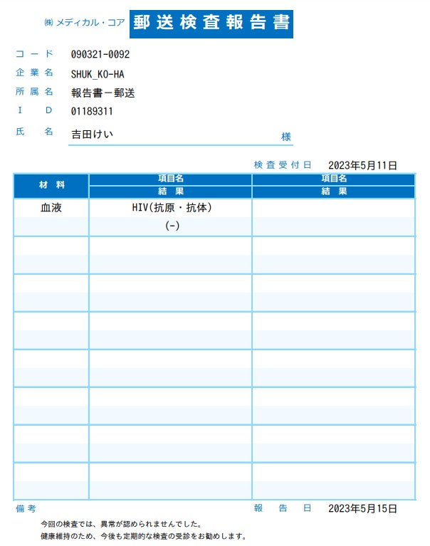 リアルな口コミ・評判】GME医学検査研究所の検査キットは信頼性が高いかを徹底検証！