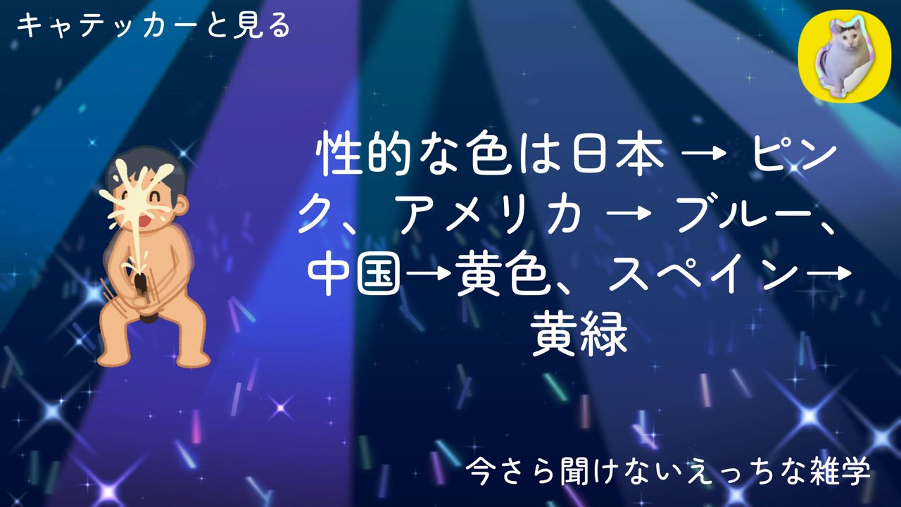 えっちな雑学 女性が一日のうちで最もセクスをしたくなる時間帯は性ホルモンであるエストロゲンが増加する午後１時  おっす！今日の動画は超面白い情報をチェックしてね！女性が一番セクスしたくなる時間って知ってた？午後１時なんだって！エストロゲンが増えるかららしいよ。めっちゃ意外だろ？笑 