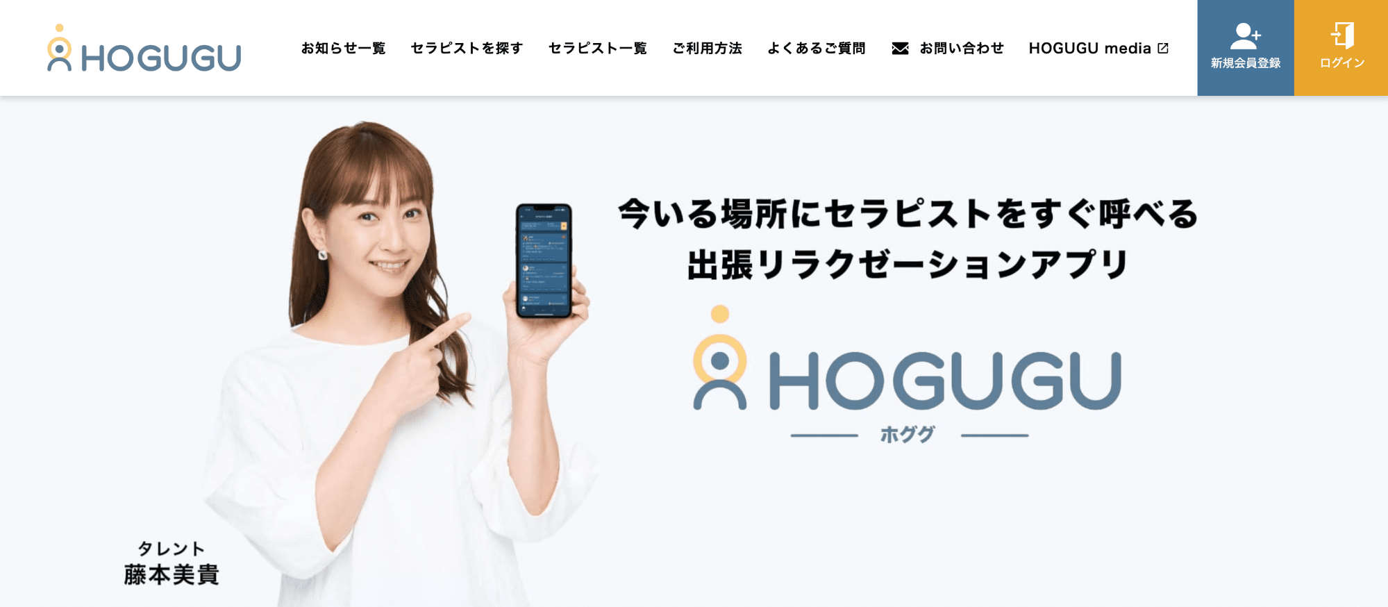 HOGUGU