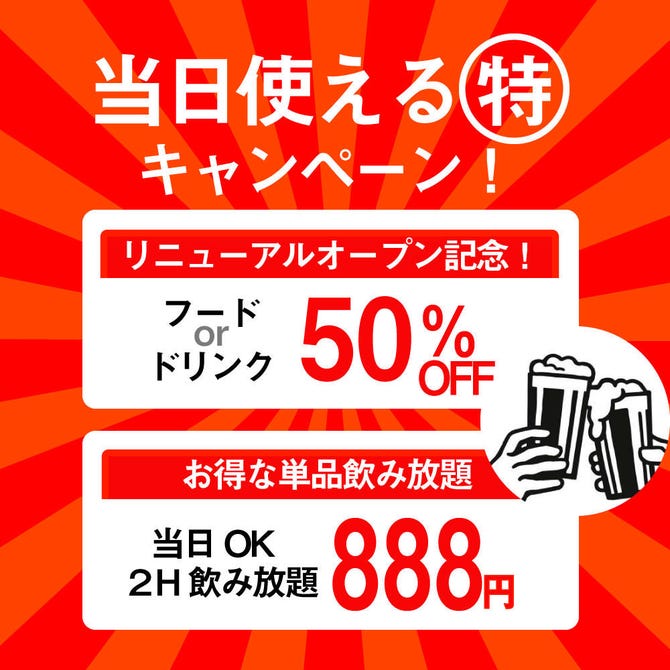 クーポンあり】すすきの天然温泉 湯香郷(札幌市)【スーパー銭湯全国検索】