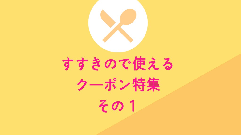 すすきの🍻飲み放題無料🉐クーポン有り, → @yuz.repo