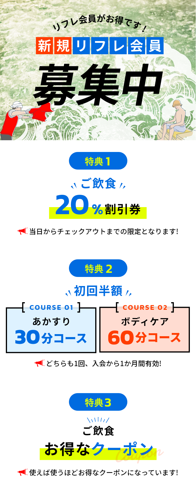 日帰り温泉半額クーポン プレミアムホテル ＣＡＢＩＮ札幌 天然温泉 すすきのの湯