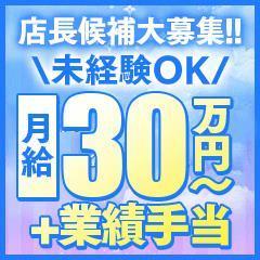 君とふわふわプリンセスin高崎（キミトフワフワプリンセスインタカサキ）の募集詳細｜群馬・高崎市の風俗男性求人｜メンズバニラ