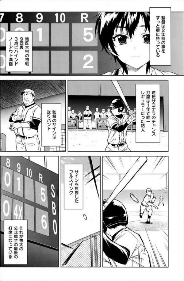 エロ漫画】なんJ民、エロ漫画に登場しちゃったｗｗｗｗｗｗｗｗｗ : 虹萌えニュース速報