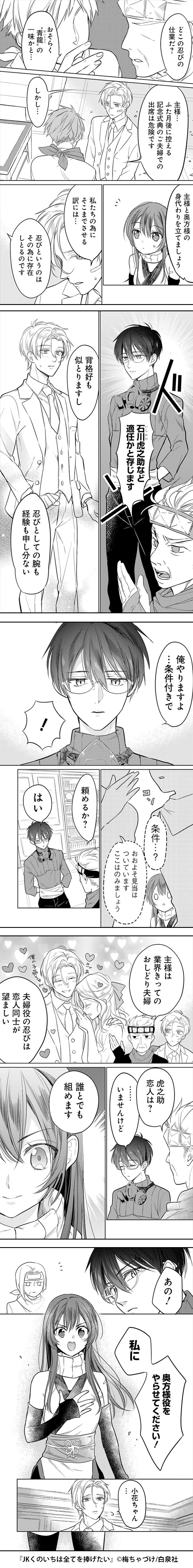 JKくのいちは全てを捧げたいみたいな類似漫画一覧 | 類似漫画検索