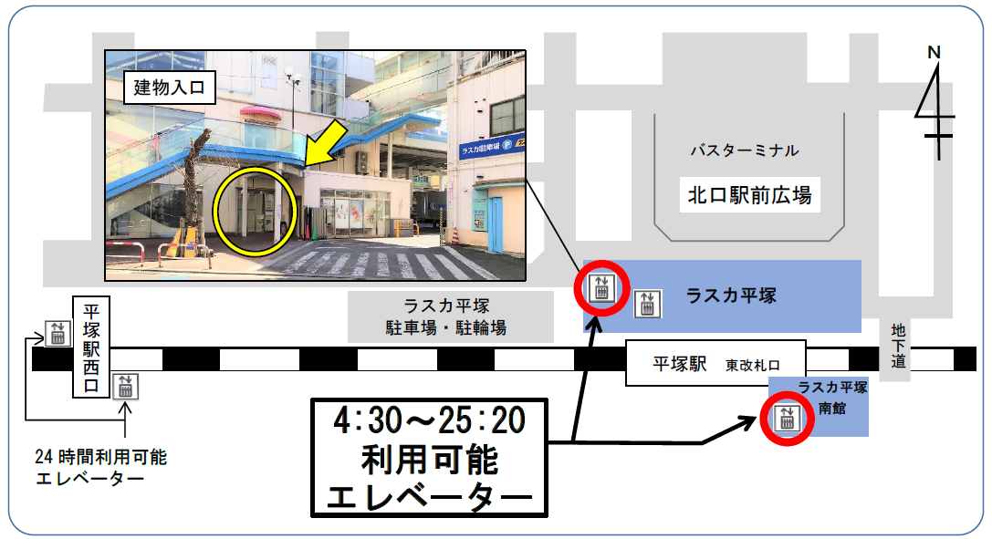 伏見整体｜JR東海道本線平塚駅から当店へのアクセス方法について