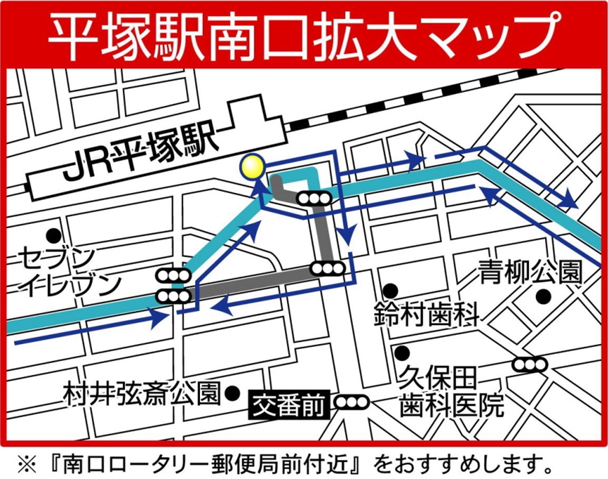 平塚 （ひらつか） 年金事務所｜日本年金機構