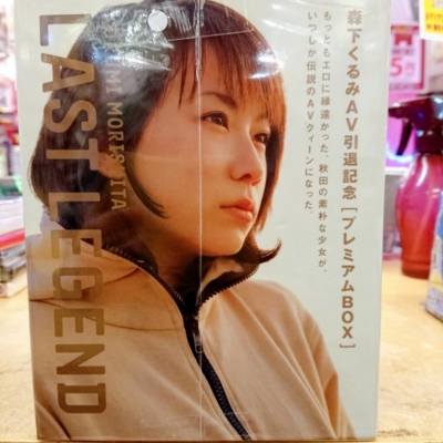 JULIA Legend - アダルト写真集・雑誌 -