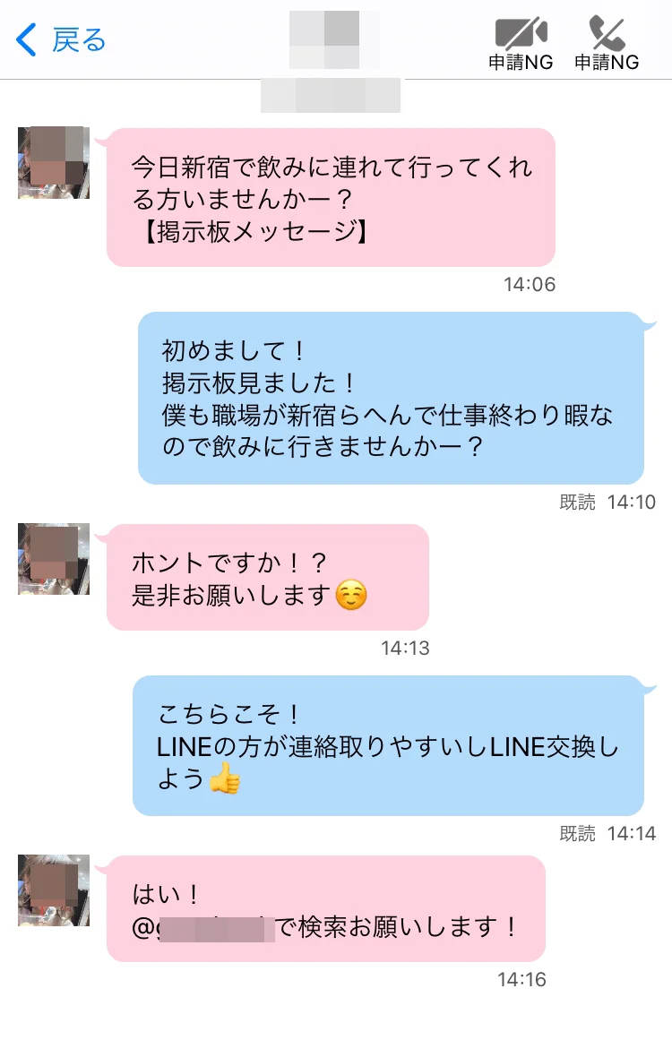 体の関係から彼女に昇格したいときに送るLINE｜「マイナビウーマン」