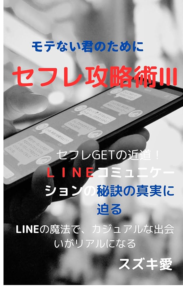 背筋が凍るセフレから届いた恐怖LINE