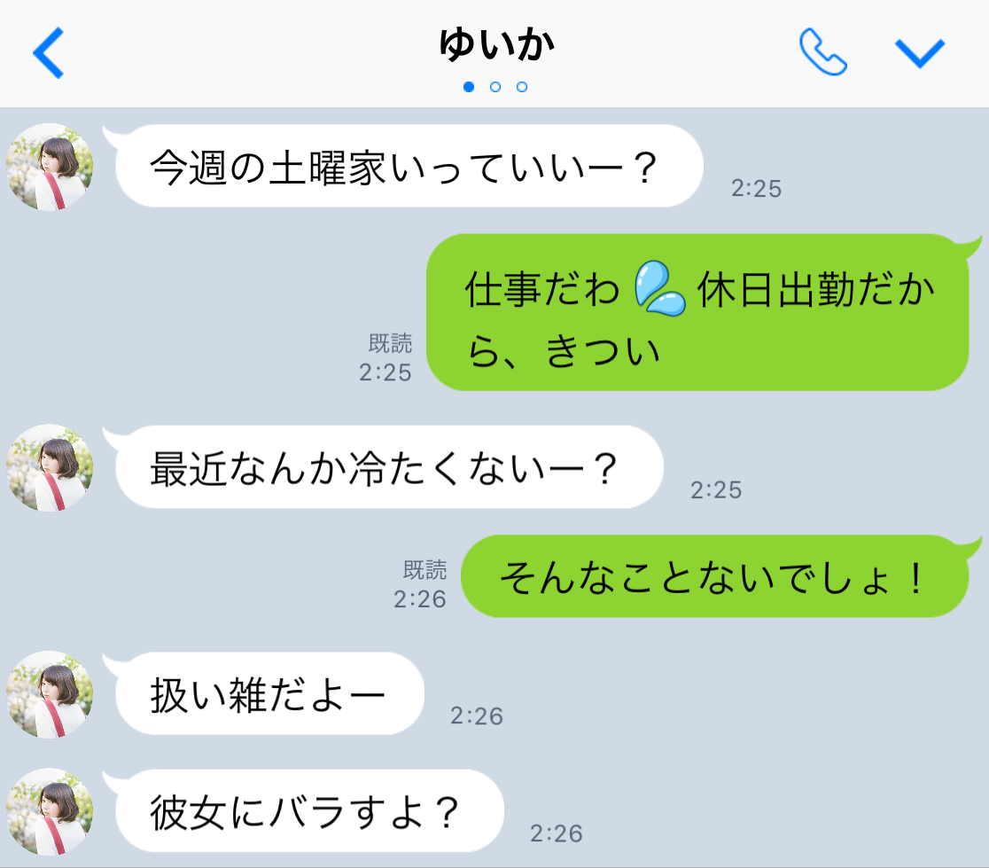 何を話しているの？セフレ関係の男女のLINEを覗いてみると…｜Infoseekニュース