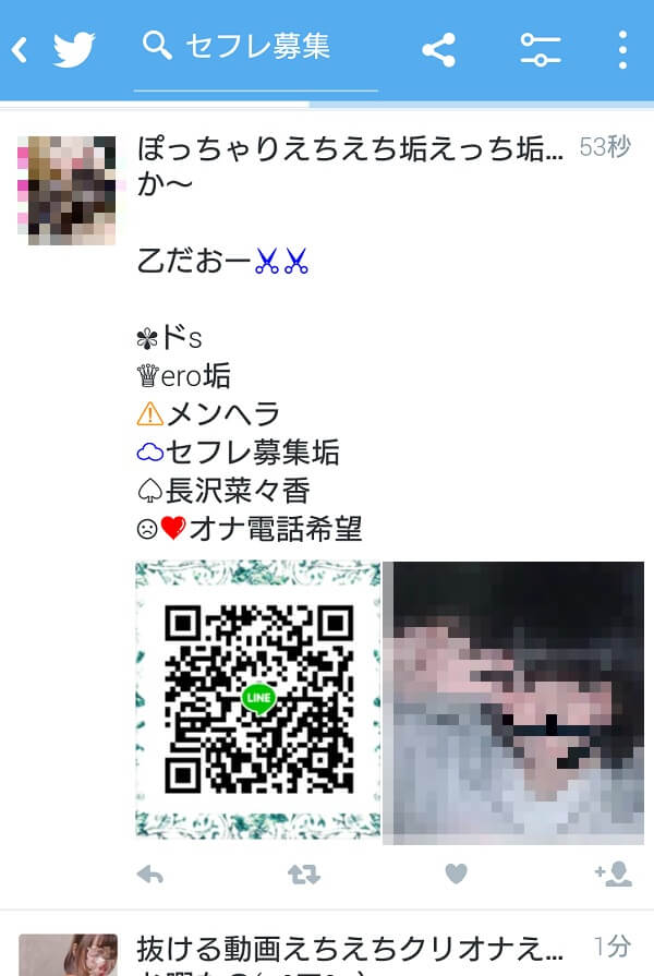 ツイッターのセフレ紹介業者にLINEしてみた【裏垢女子業者】 | 出会い系攻略部