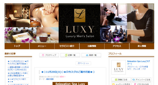 LUXY SPA (ラグジースパ)