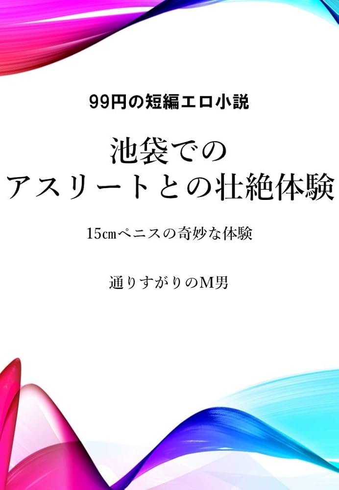 聖水痴女お姉さんに大量のおしっこをガブ飲みさせられ悶絶するM男たち！美園和花