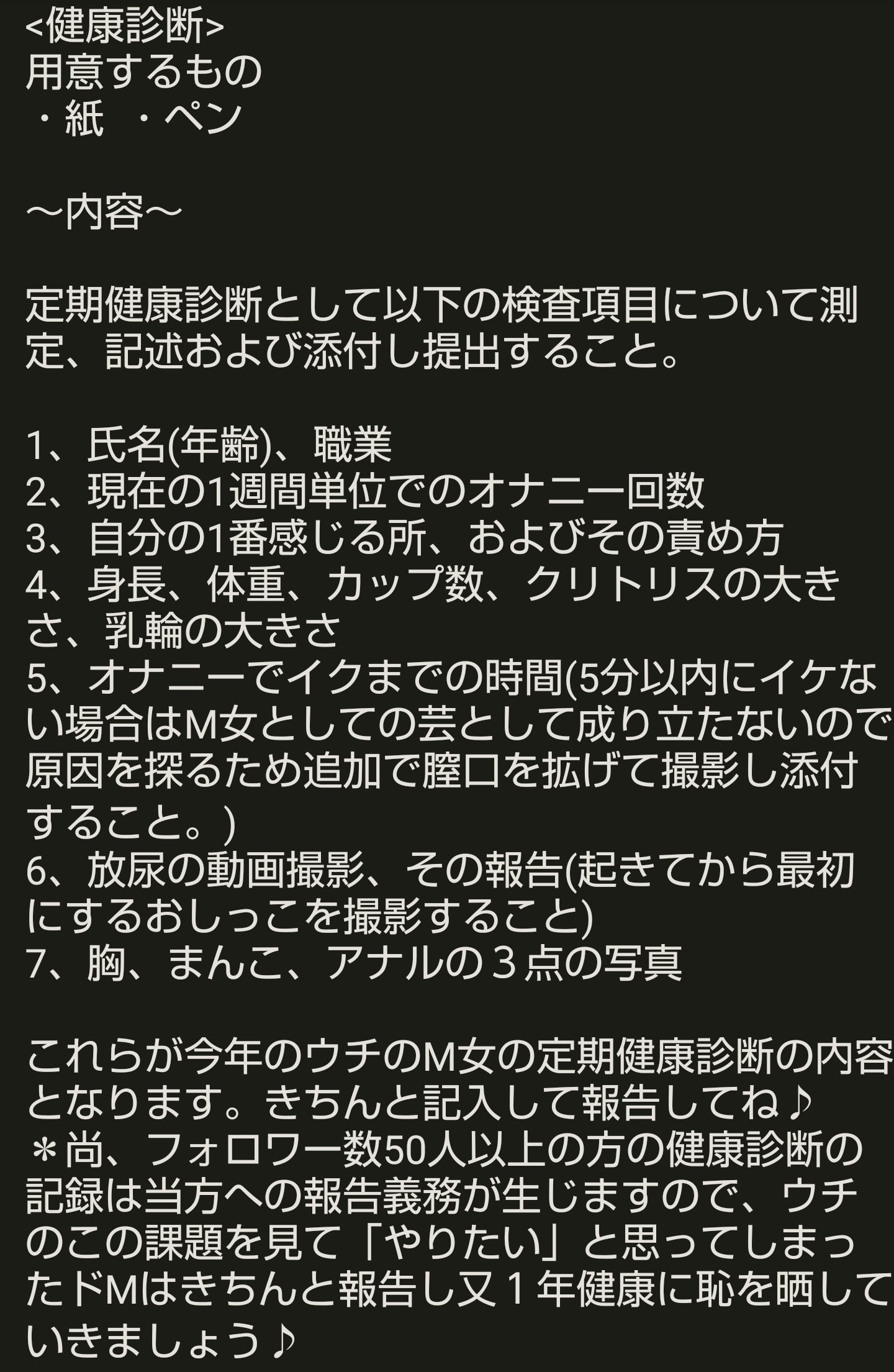 M男入門⑦】マゾノート（マゾ日記）を作りなさい – 調教課題│M男調教課題ブログ【マゾナビ】