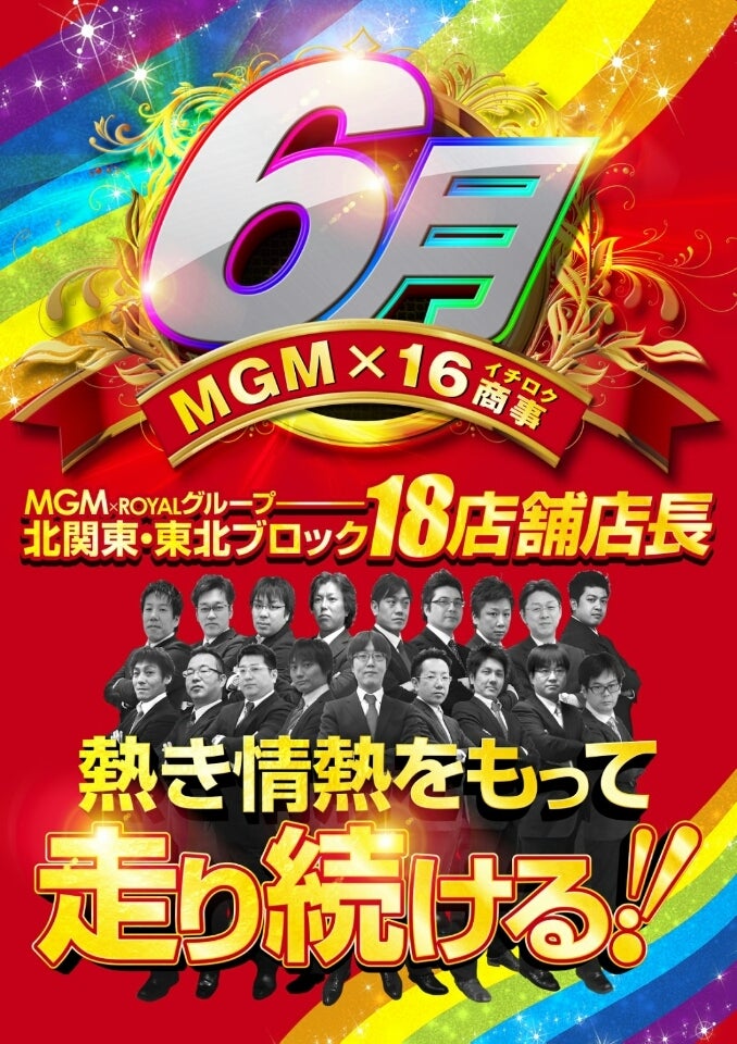 5月8日 MGM松阪店｜マキシマム✕スロッター |