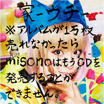 misono | Spotify