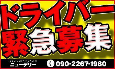 ぬきなび東海】新機能リリースのお知らせ｜風俗広告のアドサーチ