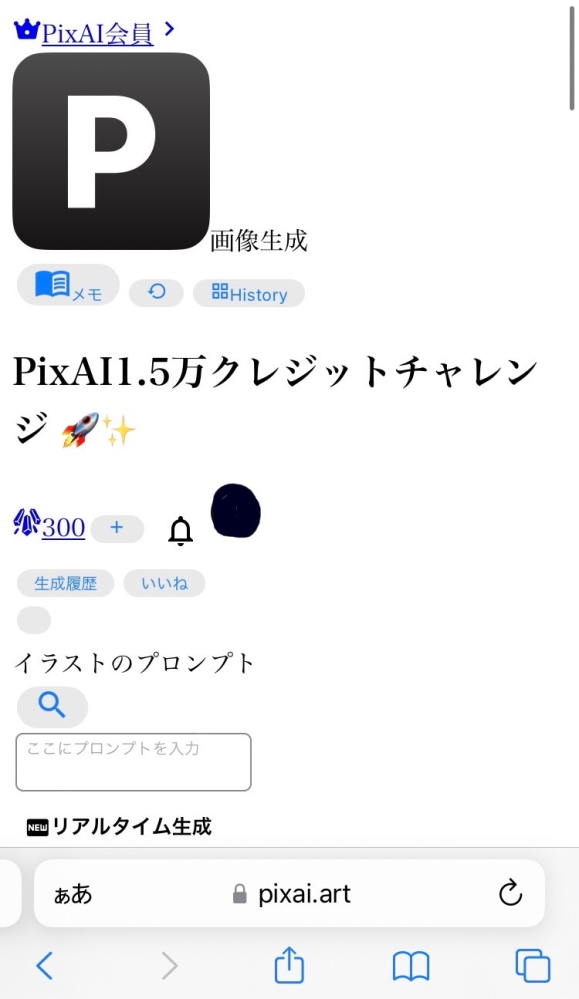 PixAI.Artとは？基本的な使い方とおすすめプロンプト(呪文)を徹底解説！