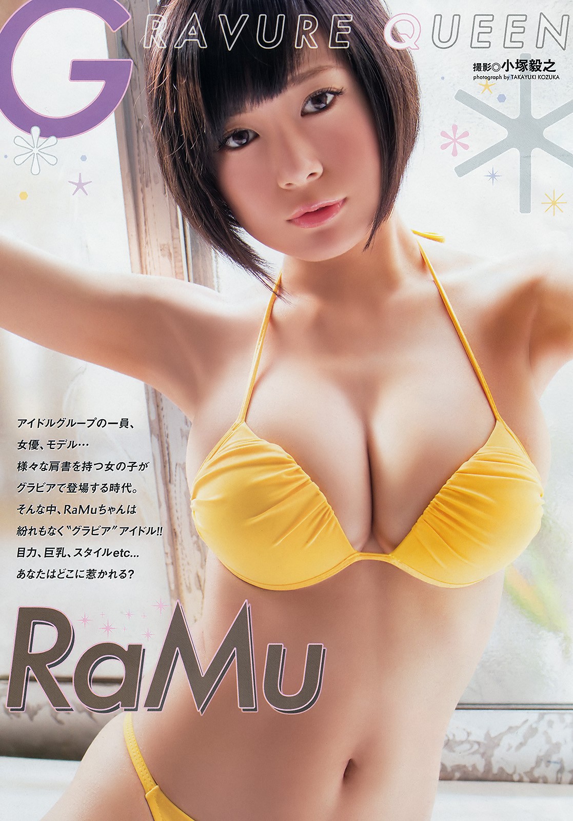 RaMu 飴舐めしながら見せるエロ過ぎ巨乳に視線が釘付け – アイドル動画クエスト