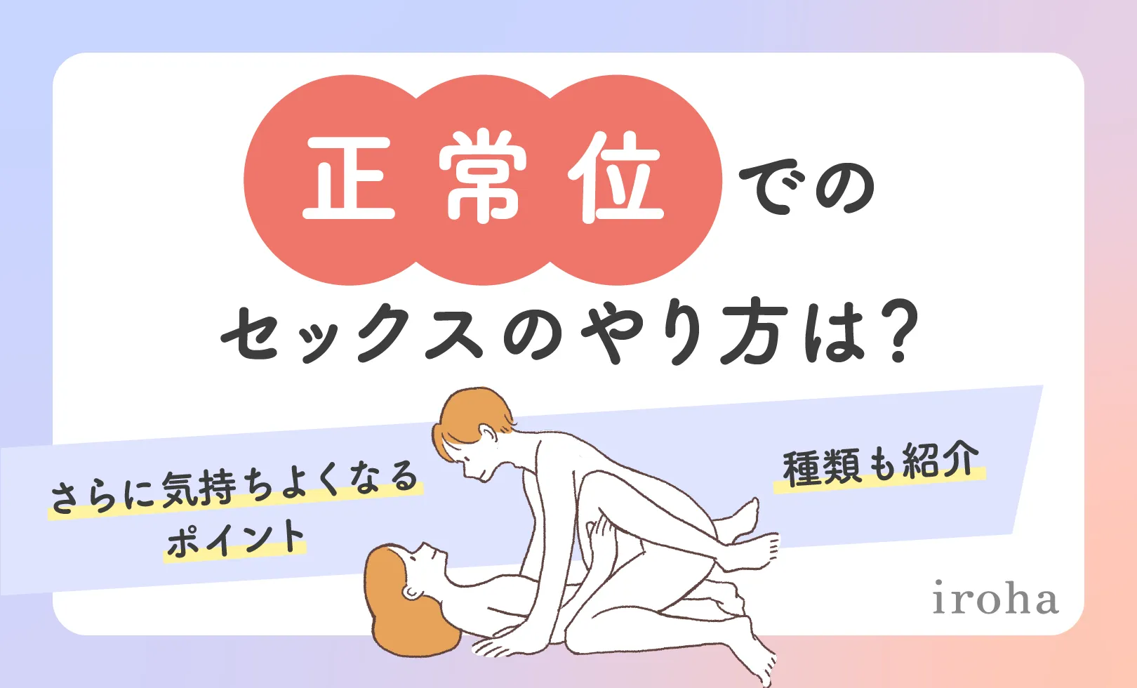 性交痛がつらい…セックス（挿入時）の痛みの原因と我慢しないための対策｜wakanote