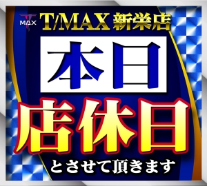 9/7 セイラライ!三共闘取材 結果報告【T-MAX