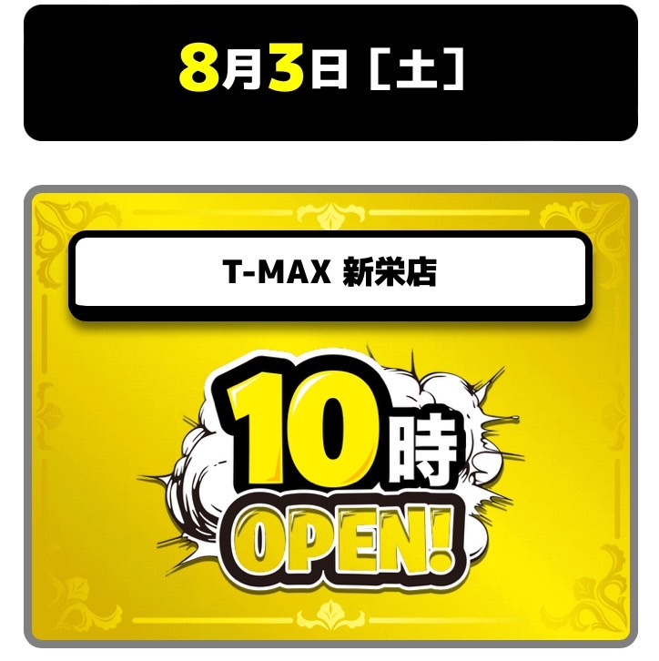 Ｔ－ＭＡＸ新栄店 - ホール情報｜住所 アクセス