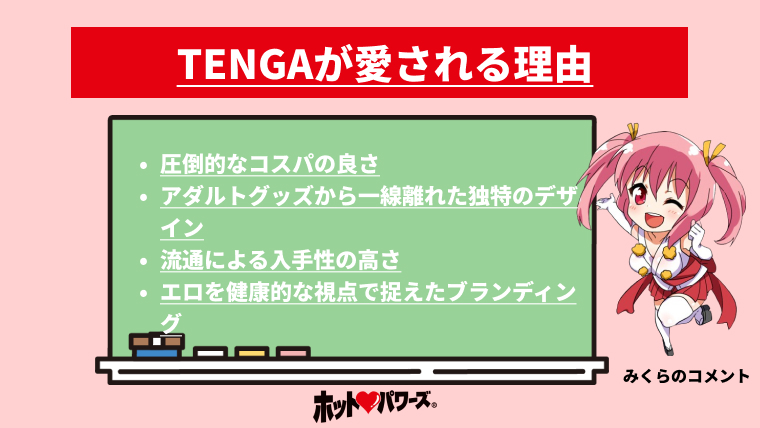 スタッフおすすめ！TENGA使い比べセット（使い切り）（STT-129）通販/TENGA公式オンラインストア