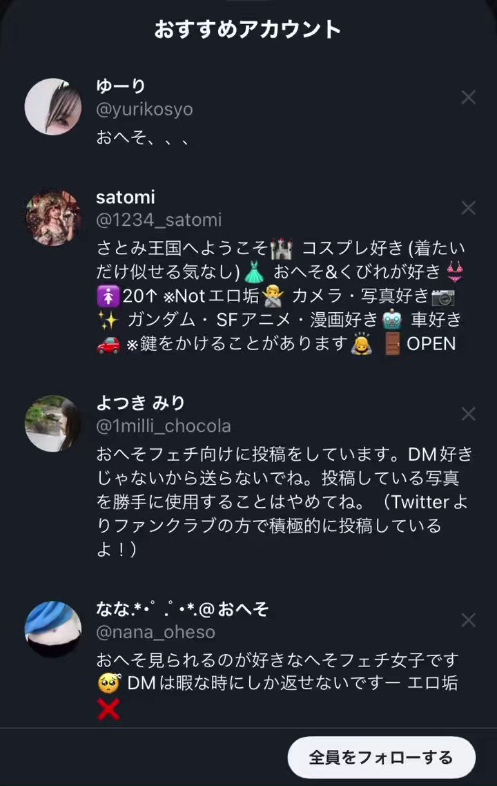 JK裏垢？ツイッター「鍵」解除 おっぱい 自撮り写メ画像公開