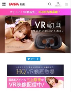 初心者必見】アダルトVRを無料で始める方法｜まずはFANZAに登録！