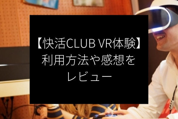 2022年】絶対見て欲しいおすすめアダルトVR動画【VRAV神作品】『三上悠亜 橋本ありな 相沢みなみ 伊藤舞雪