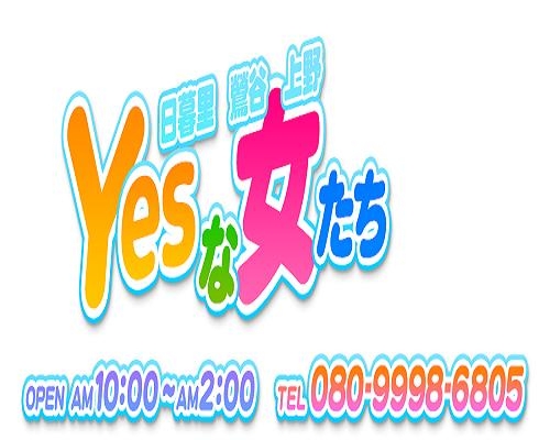 2024年最新情報】東京日暮里の裏風俗から立ちんぼは撤退！今アツいのは間違いなくチャイエスだ！ | Trip-Partner[トリップパートナー]