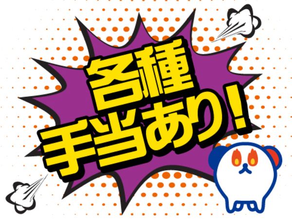 とらばーゆ】株式会社 ホットスタッフ新潟の求人・転職詳細｜女性の求人・女性の転職情報