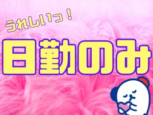 山梨県甲府市湯田)物流事務 | 派遣の仕事・求人情報【HOT犬索（ほっとけんさく）】