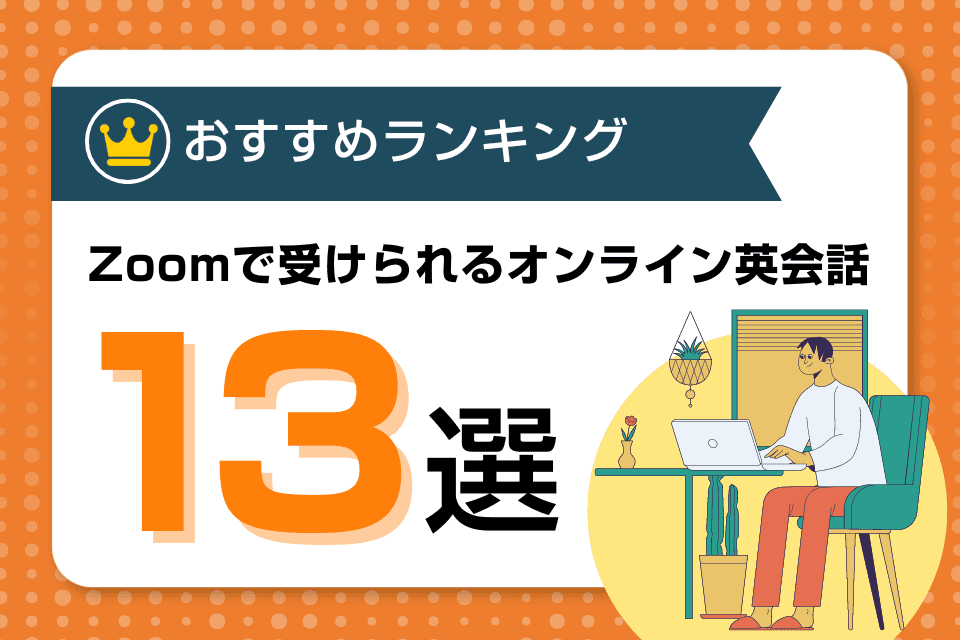 キーワード：ZOOM】商品一覧｜中古・リサイクルショップの公式通販 トレファクONLINE